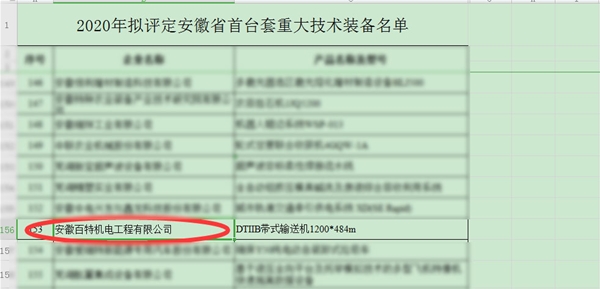 板式給料機的工作原理及性能特點