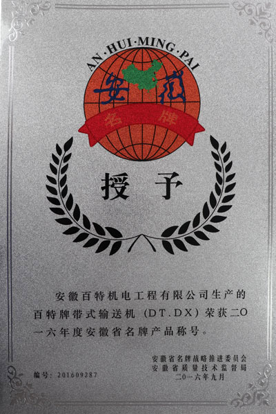 榮譽證書