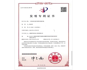 一種傳送長度可調(diào)節(jié)式提升機(jī)—專利證書