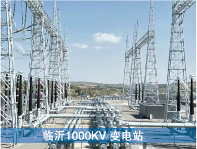 臨沂 1000KV 變電站